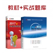 2017六类书_2017六类书+实战题库400副本村官