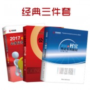 2017六类书_2017六类书经典三件套400副本村官