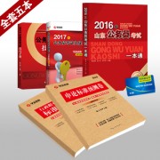 16一本通+17配套_2017一本通全套五本400副本山东