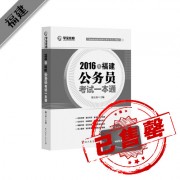 已售罄_2016年福建