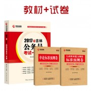 2017各省一本通_2017一本通+试卷400吉林