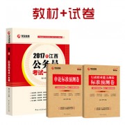 2017各省一本通_2017一本通+试卷400江西