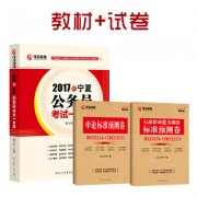 2017各省一本通_2017一本通+试卷400宁夏