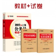 2017各省一本通_2017一本通+试卷400上海