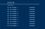 新版2018_试卷目录申论