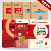 2017套装_2018一本通全套资料400新疆