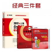 2017套装_2018经典三件套400上海