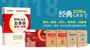 2018套装 各省_2018全套资料海报900北京