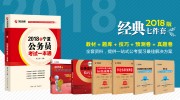 2018套装 各省_2018全套资料海报900宁夏