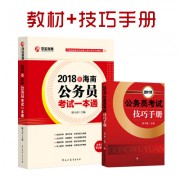 2018套装 各省_2017一本通全套七本400海南