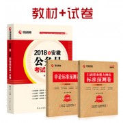 2018套装 各省_新2018一本通+试卷400安微