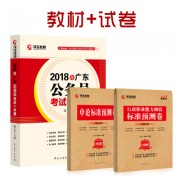 2018套装 各省_新2018一本通+试卷400广东