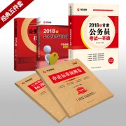 2018套装 各省_新2018一本通全套五本400甘肃