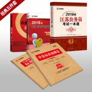 2018套装 各省_新2018一本通全套五本400江苏