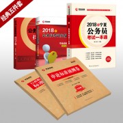 2018套装 各省_新2018一本通全套五本400宁夏