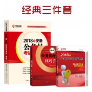 2018套装 各省_新2018经典三件套400安微