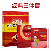 2018套装 各省_新2018经典三件套400河北