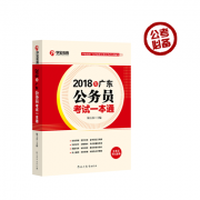 2018套装 各省_广东