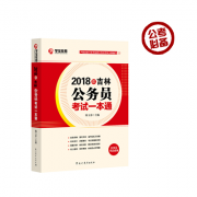 2018套装 各省_吉林