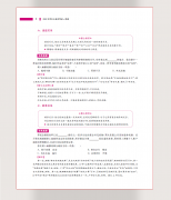 2018套装 各省_河北详情介绍2