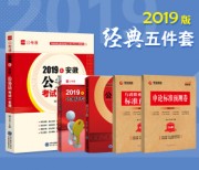 2019图书详情_2019全省五件套海报280安徽