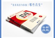 2019图书详情_福建2019各省一本通网页图_05