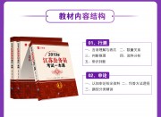 2019图书详情_2019江苏一本通网页图_04