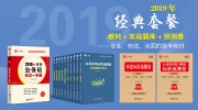 一本通与5600题_全省五件套海报900-吉林