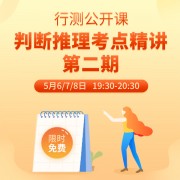 app广告图_行测公开课600x600