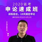 app广告图_申论速成班600x600