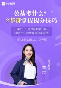 app广告图_2021山东公开课弹窗