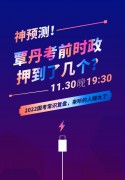 app广告图_国考常识海报